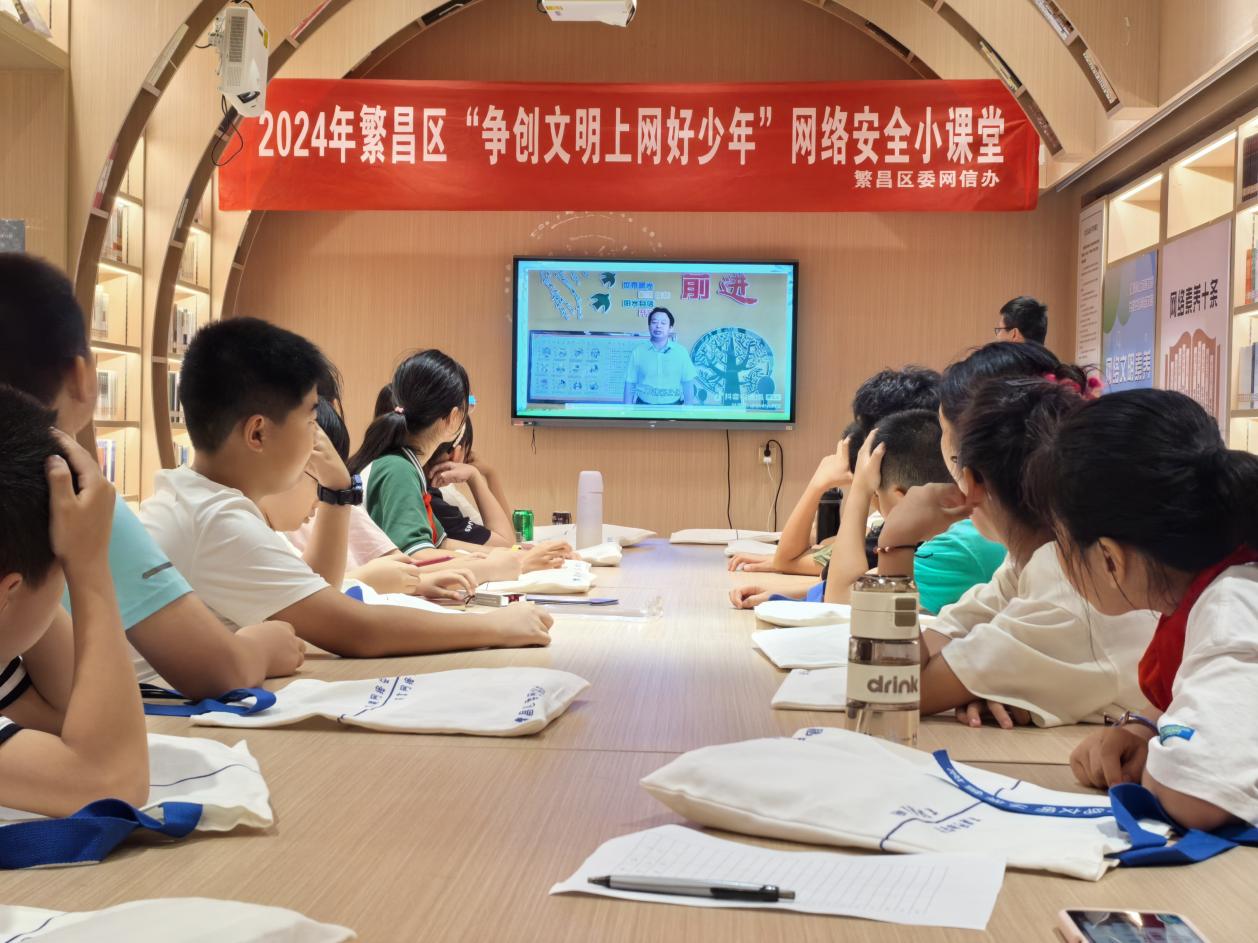 繁陽鎮龍亭社區開展“爭創文明上網好少年”網絡安全小課堂科普教育...